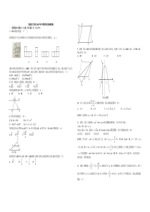 兰州中考数学2018