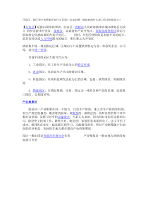 开发区、园区和产业聚集区有什么区别