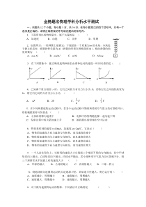 高一物理必修1必修2期末测试题