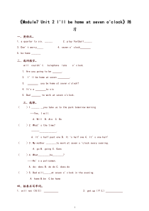 【推荐】2019外研社三起五年级下册英语一课一练-Module7-Unit-2-Ill-be-hom