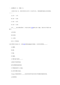 组成原理试卷六