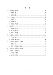 道路工程人行道施工方案
