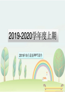 2019年秋季教科版五年级科学下册2传热比赛