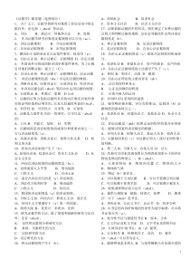 法学本科《证据学》考试答案