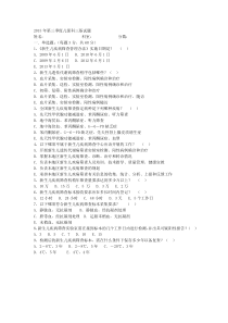 儿保科三基考试试题