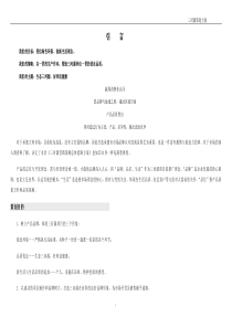 三河源大米营销策划方案0804