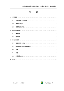 混凝土结构实体检测方案