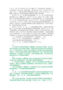 经济法-综合分析题-答疑