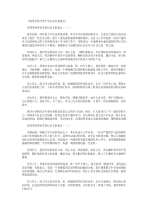 高等学校毕业生登记表自我鉴定12篇完美版