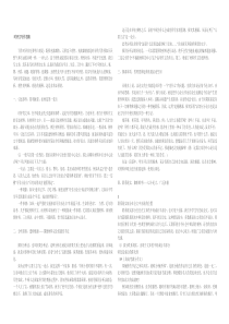 时评文写作思路