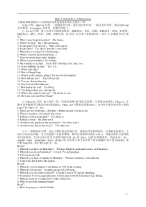 人教(PEP)六年级英语下册-重点句型语法总结