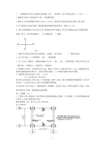 平法识图期末考试A答案-(1)