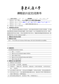 FIRST集和FOLLOW集生成算法模拟