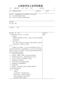 保健按摩的注意事项