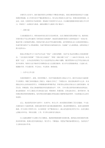 入党发展对象思想汇报