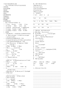 人教精通版三年级下册英语期中复习题