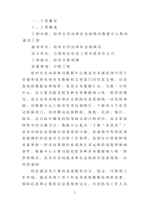 机房装修施工方案