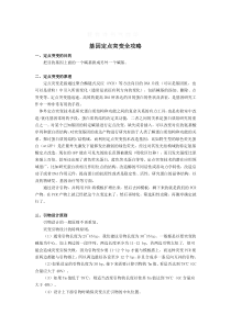 基因定点突变全攻略