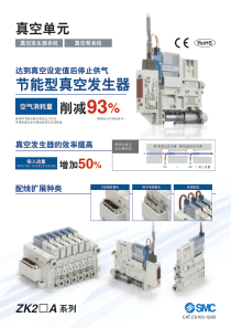 ZK2(真空发生器含ZK2-ZSEA-A)