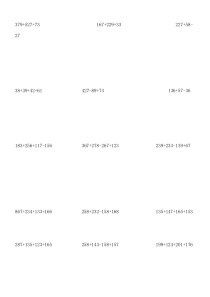 2018最新四年级下册加法运算定律练习题