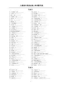 人教版高中英语必修2单词默写英汉互译打印版