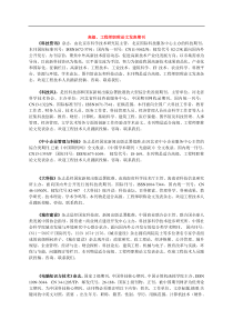 职称评定论文发表主要期刊