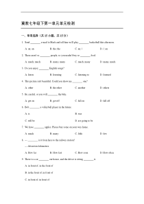【冀教版】英语七年级下册：Unit1单元检测试卷(Word版-含答案)