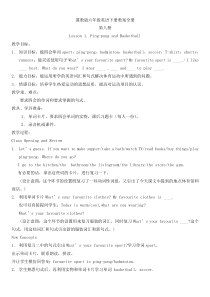 冀教版六年级英语下册教案全册