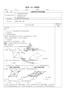菱形的性质与判定相关题型