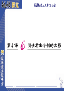 中国古代政治制度