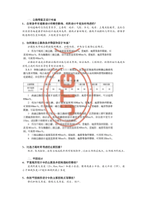 道路工程毕业答辩