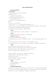 浪涌抗扰度试验