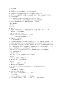 走进民间美术