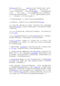 3、从美国发展看历史沉淀