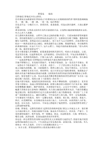托物言志类散文阅读专题