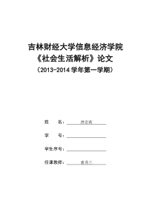 论社交礼仪对人生的重要性