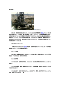 打桩工工艺流程