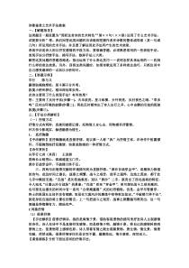 诗歌鉴赏之艺术手法教案教师版