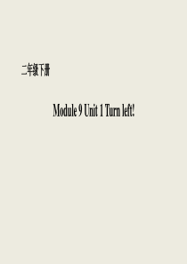二年级下册Module9Unit1Turnleft课件配套1