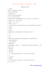 《突发事件应对法》试题答案(全)