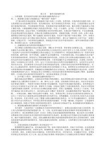 操作风险案例分析
