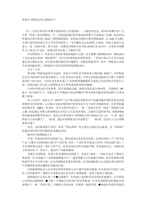 美的公司的物流完善之路