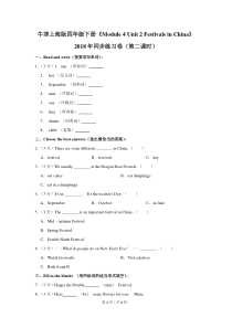 牛津上海版四年级(下)《Module-4-Unit-2-Festivals-in-China》201