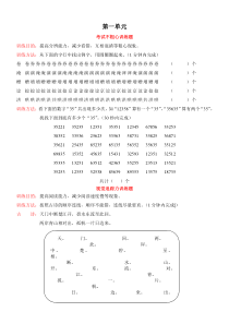 广州版--语文学习能力训练题册(特针对有不良学习习惯的学生)