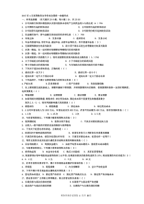 2015-2018年财务管理学试题答案原版