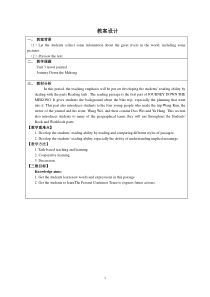 travel-journal教案