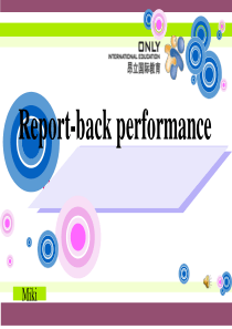 昂立新进阶家长会