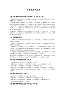 国内外石油公司管理模式经验借鉴0205