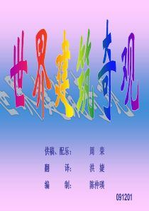 世界建筑奇观