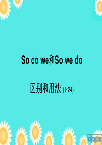 So-do-I和So-I-do的用法和区别